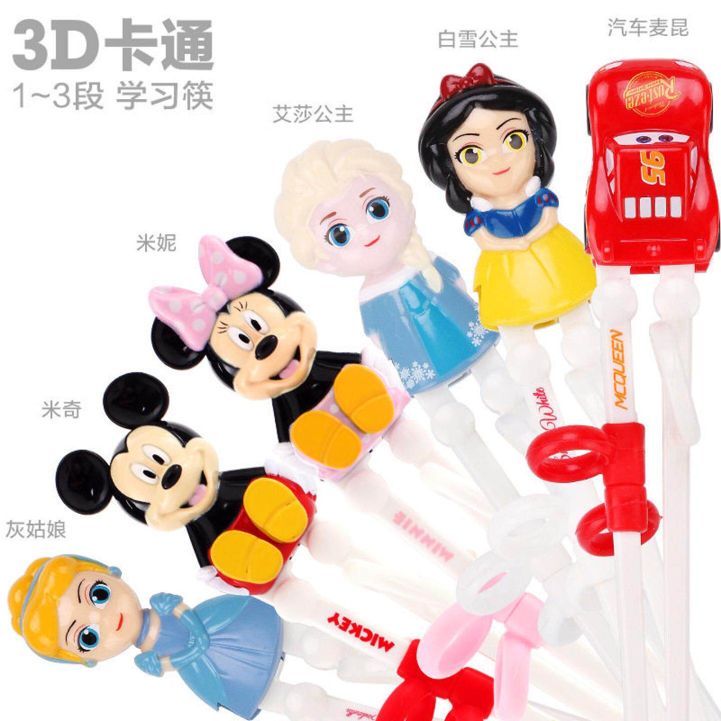 正品迪士尼卡通儿童筷子经典公主系列幼儿3d益智学习训练吃饭