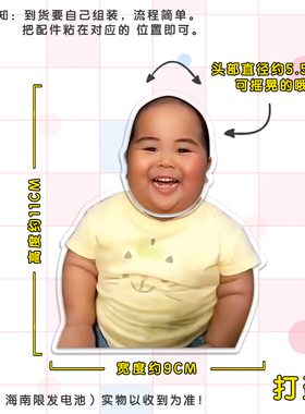 打蛋电动摇头桌面摆件