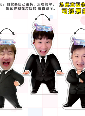 三斤三爷9237摇头摆件玩具