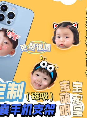 免费抠图一个也包邮手机气囊支架