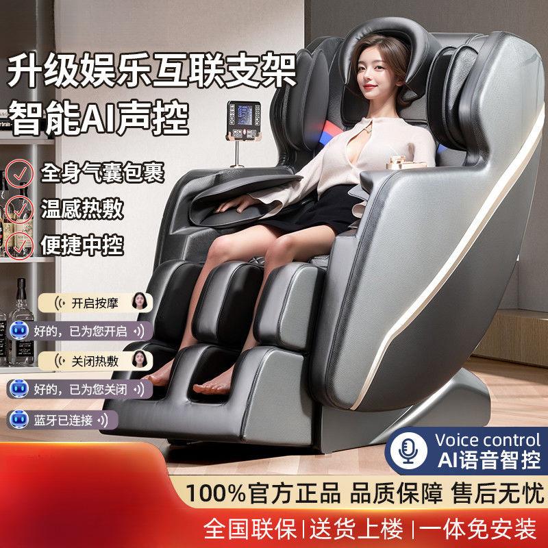 2024新款按摩椅家用全身多功能智能太空舱中老年沙发按摩椅直发厂