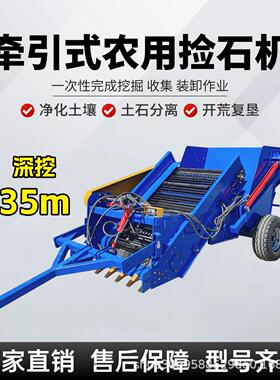 大型全自石头捡石动机石液收集筐农田FDP压开荒碎捡拾机重型捡石