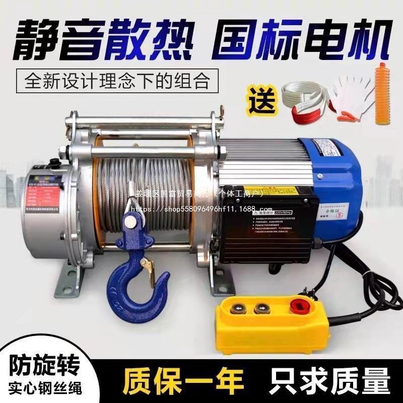 铝壳提升机半吨1吨1.2吨电动葫芦220v卷扬机快速超快起重机提升机