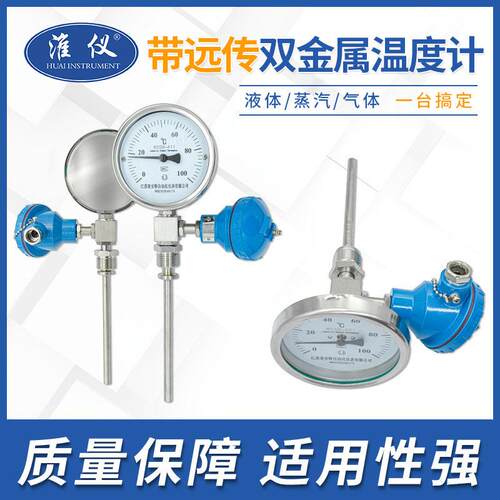 507WSSP411远传双金属温度计带pt1000出4-20就地Y显示温度输表WTY