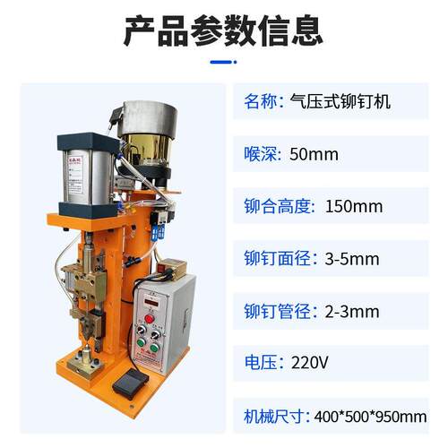 气动式铆机皮具腰压带KP-QM36五金铆钉铆压机五配钉件全自动气铆