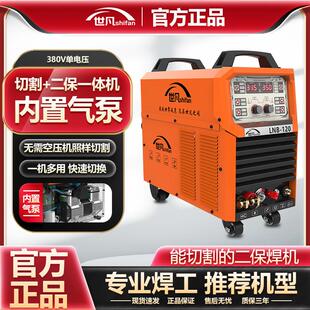 世凡无气二保焊等离子切割一体机电焊机220v380v工地两用气保焊机