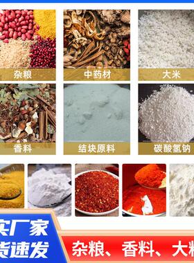 家小型粉碎机钢304不锈齿粉237碎机用五谷杂粮材打粉爪机