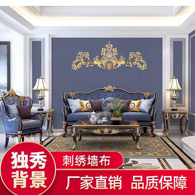 独秀背景墙布高端壁布无缝高档刺绣简欧式沙发绣花整幅电视背景墙