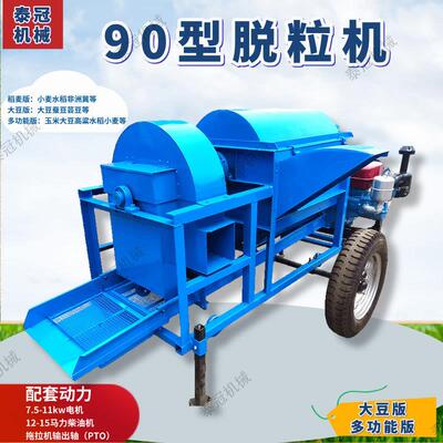 非洲玉米脱粒柴机PTO带水大豆机高油粱稻小麦9ETO0型多功能打粒机
