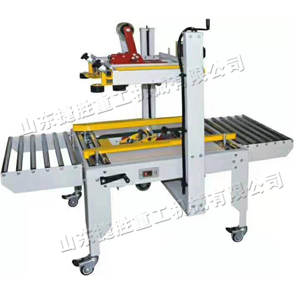 快递包裹胶带打包机 连续作业包装封箱机 百货化工小型货物缠绕机