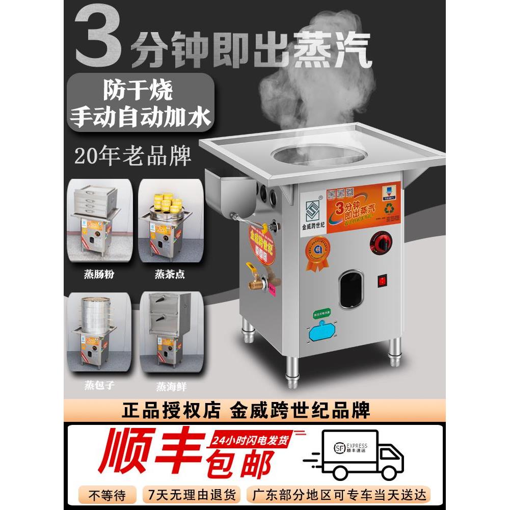 金威跨世纪肠粉蒸炉商用节能蒸包炉广东肠粉机摆摊拉粉蒸粉机煤气