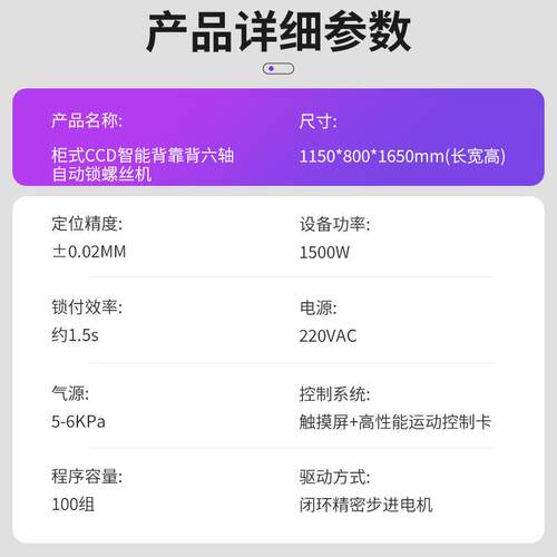 柜式CD能背靠C背六轴自动锁螺丝机视觉位全定自动189拧螺丝智机