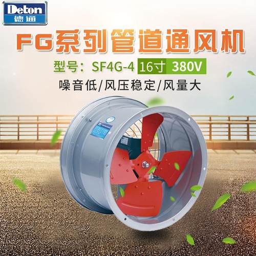 轴流风机16寸低噪音工业通风机SF4G-4/DF4G-4排风机嵌入墙抽