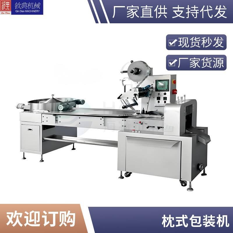 400-600粒咖啡糖枕式全自动振动盘单个理料包装机 高速糖果封袋机