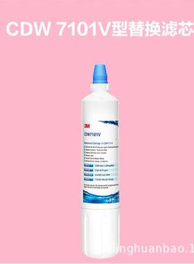 净水器滤芯家用直饮CDW7101V主替换后置厨房仅净水机高密度过滤
