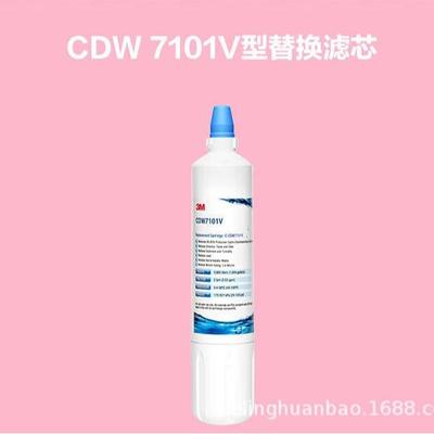 净水器滤芯家用直饮CDW7101V主替换后置厨房仅净水机高密度过滤