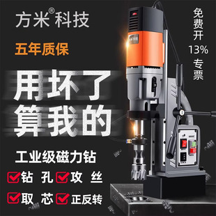 磁力钻小型打孔机吸铁电磁钻多功能工业级磁座台钻调速大功率