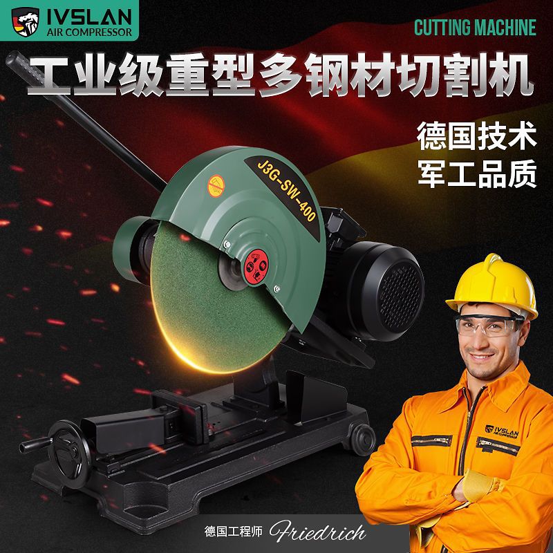 阿斯兰切割机三相大功率钢材金属木材铝材家用多功能钢材机圆盘锯