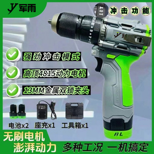 小钢炮 冲击纯铜无刷小钢炮锂电钻家用多功能工业冲击两电一充新款