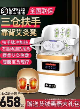 艾灸凳坐灸仪艾灸椅子家用坐熏无烟艾灸仪器桶熏蒸仪靠背艾灸座椅