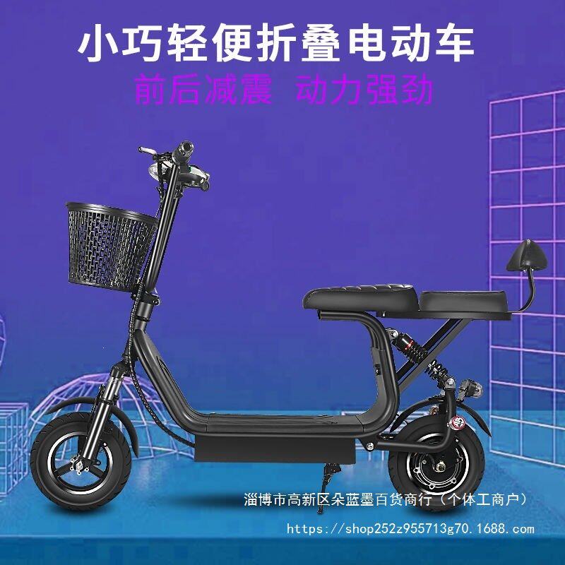 迷你电动滑板车折叠小型成人电动电动自行车