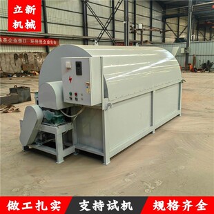 移动式滚筒烘干机 连续流鼓式空气干燥机 时产 10 吨干燥机烘干机