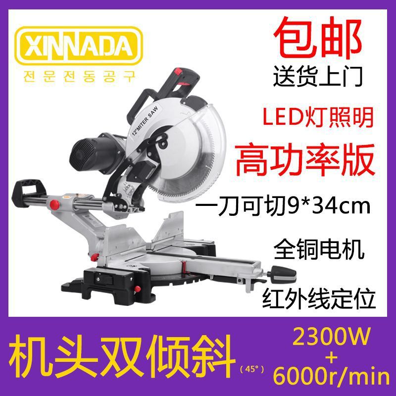 8寸/10寸拉杆切割机锯铝机12寸多功能45度斜切锯铝型木材高精度