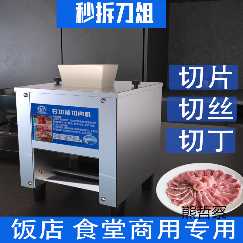 切肉机商用电动切丝切片机家用全自动切菜绞肉丁切块机不锈钢小型
