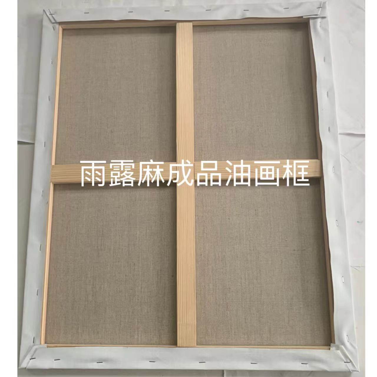 纯亚麻雨露麻成品油画框大尺寸带画布加厚松木空白画框厂家包邮,家居饰品,相框/画框,淘宝优惠券,粉丝福利购,淘宝优惠卷