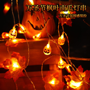 Halloween ghostface dead leaf pumpkin is decorative lights