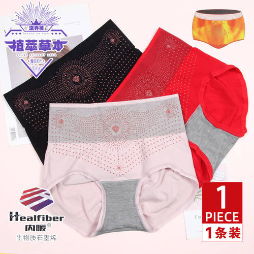 茜木内裤暖宫舒酷丝女抗菌
