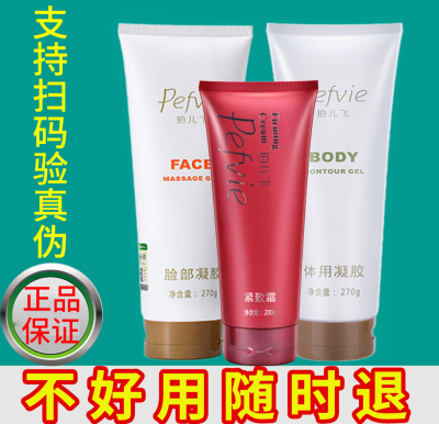 尚赫凝胶仪器提拉面部补水紧致霜