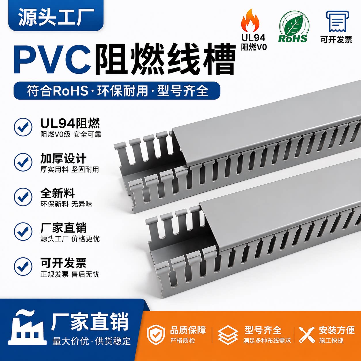 PVC阻燃线 灰色粗齿开口加厚防火阻燃 配电柜机柜理线槽升级加厚