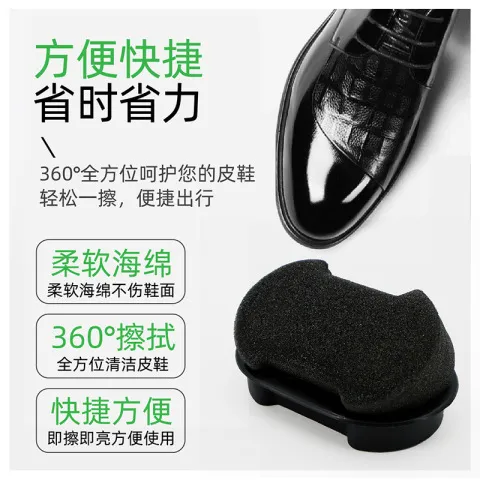 鞋油