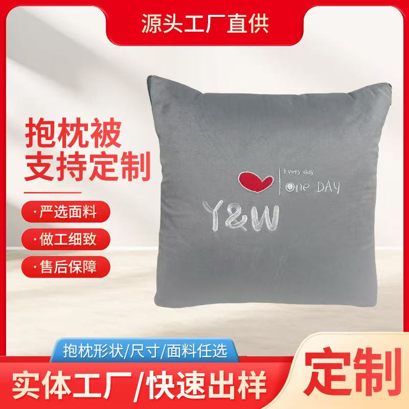 两用被子刺绣抱枕被子