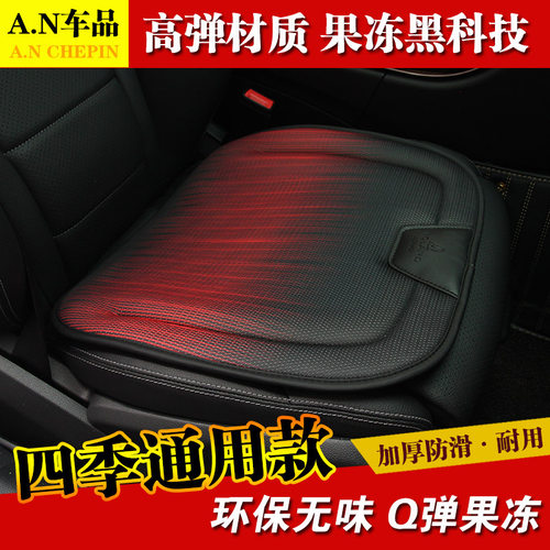 果冻垫凝胶四季通用透气居家汽车