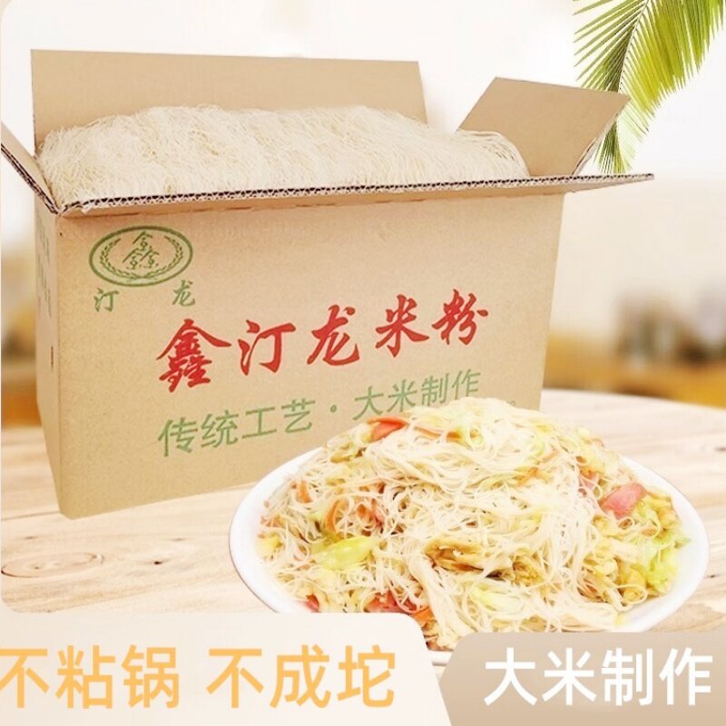 鑫汀龙米粉 福建特产龙岩长汀炒米粉沙县小吃粉干 大米制作粗米粉