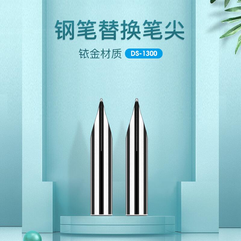 钢笔笔尖点石钢笔替换尖