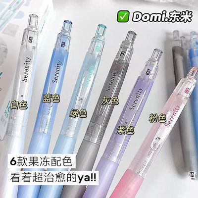 东米939静谧拾光按动笔