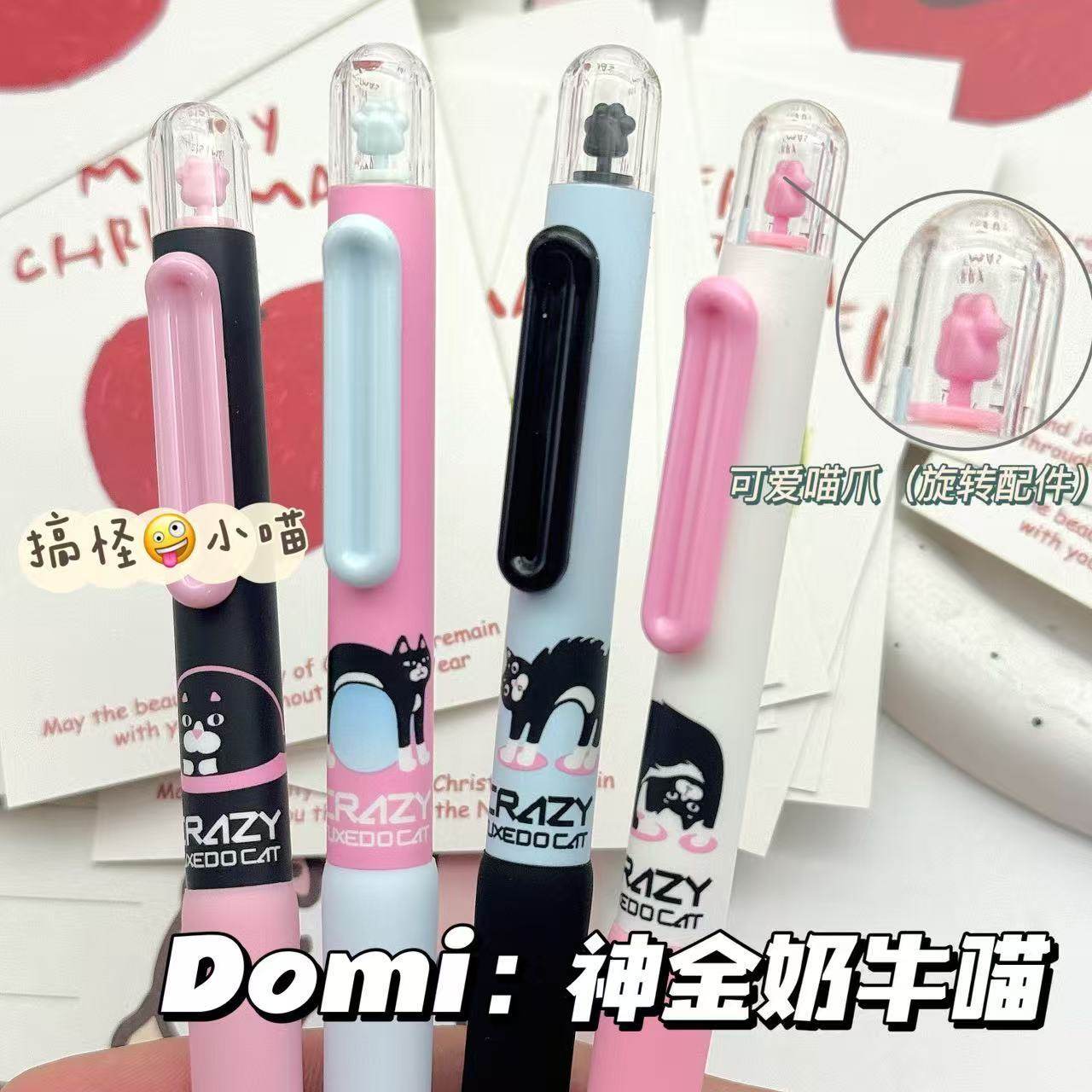 东米638奶牛猫按动笔CS速干黑笔