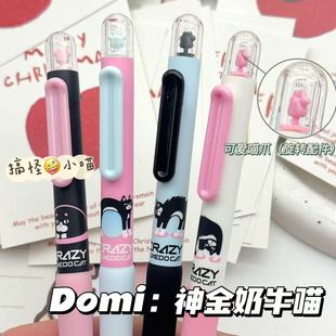 东米638奶牛猫按动笔ins高颜值学生可爱刷题考试中性笔CS速干黑笔
