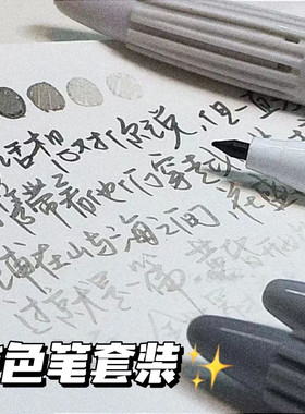 慕娜美灰色渐变素描美术水性纤维笔头多色高颜值勾线笔手绘书写