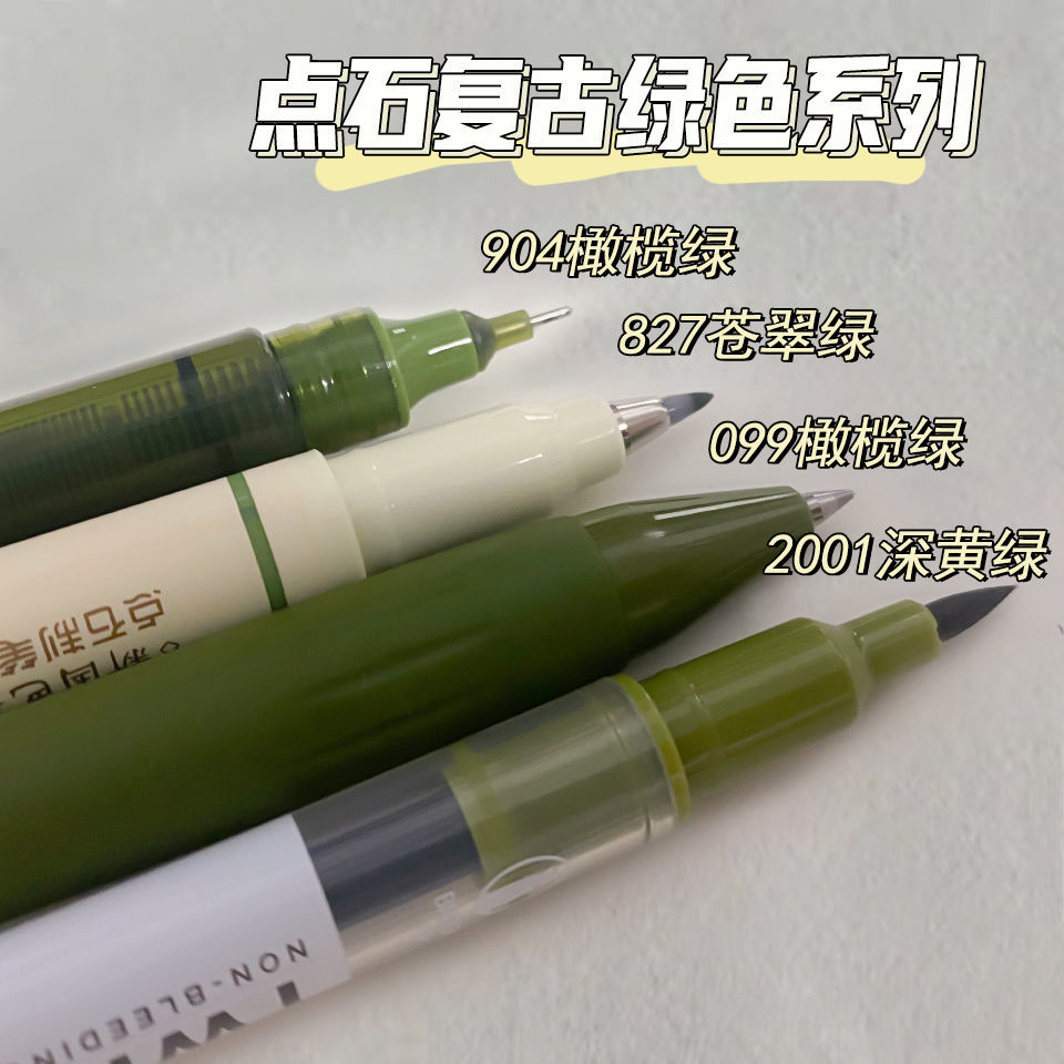 点石绿色笔合集软头柔绘笔
