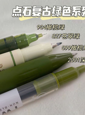 小红书同款绿色笔合集ins高颜值学生复古橄榄绿苍翠软头827柔绘笔