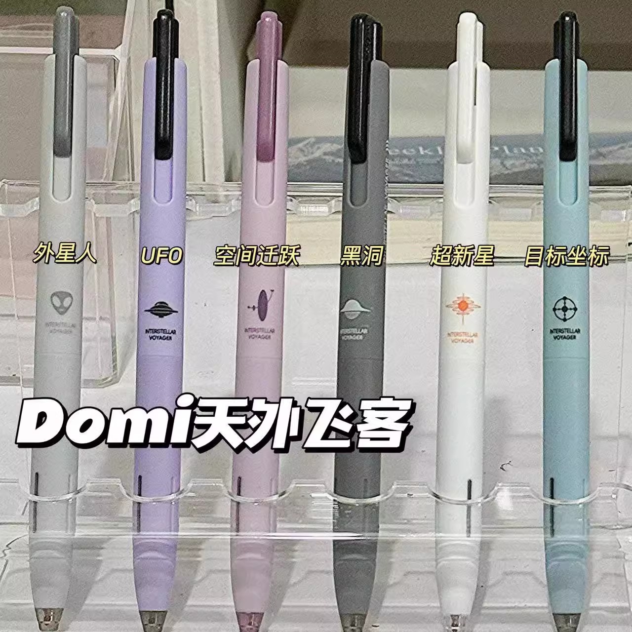 天外来客按动笔双珠CS头