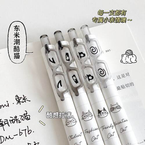 东米676潮酷猫中性笔CS双珠0.5