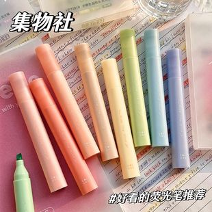 集物社荧光笔ins高颜值软头学生用记号笔彩色标记笔划重点手账笔