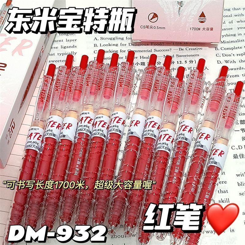 932宝特瓶按动笔高颜值中性笔