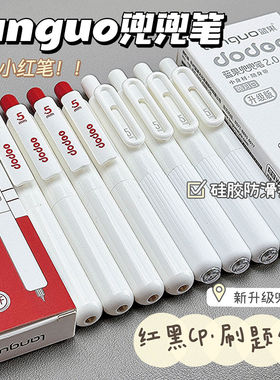 蓝果防摔红色兜兜笔便携口袋笔ins高颜值速干中性笔学生批改红笔