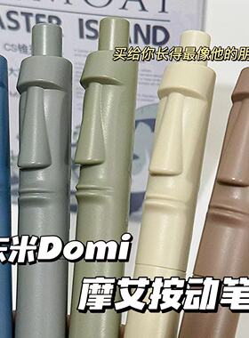 东米821摩艾石像按动笔ins高颜值小胖笔学生考试刷题CS头口袋黑笔